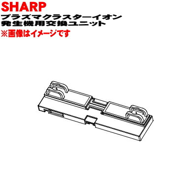シャープ　交換用プラズマクラスターイオン発生ユニット　iz-c840 5台分 Amazon | IZ-C840 交換用プラズマクラスターイオン発生ユニット