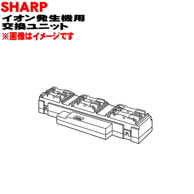 楽天市場 シャーププラズマクラスターイオン発生機用の交換ユニット １個 Sharp Iz C301 交換の目安は約2年 純正品 新品 60 でん吉