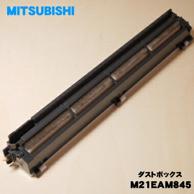 ミフユさま専用品 楽天市場】【純正品・新品】ミツビシエアコン用の帯電ミクロフィルター