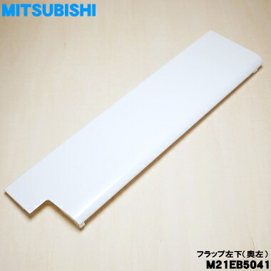 楽天市場】【在庫あり！】【純正品・新品】ミツビシエアコン用の