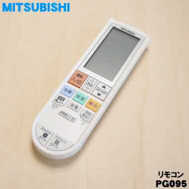 楽天市場】【純正品・新品】ミツビシエアコン用のリモコン☆1個