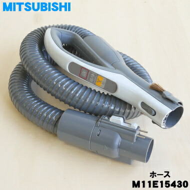 楽天市場】【純正品・新品】ミツビシ掃除機用のホース☆1個