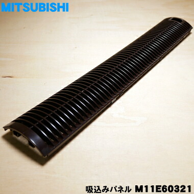 (未使用･未開封品)　三菱 掃除機 プレフィルター 対象機種：HC-VXE20P-N HC-VXF30P-N 0pbj0lf 部品三菱 掃除機 プレフィルター 対象機種：HC-VXE20P-N HC