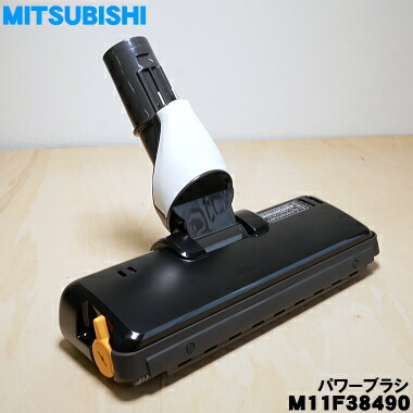 TC-ED2C-S TC-FD2C-N 三菱　掃除機　ヘッド　M11F49490 楽天市場】三菱 M11F49490 掃除機【TC-ED2C-S、TC-FD2C-N】用