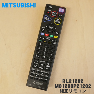 楽天市場】【在庫あり！】【純正品・新品】ミツビシ液晶テレビ用の純正