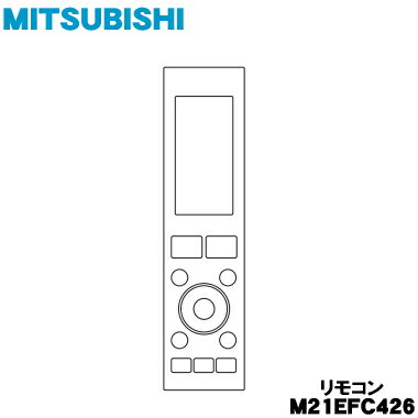 【純正品・新品】ミツビシエアコン用のリモコン★１個【MITSUBISHI 三菱 M21EFC426】【5】【K】