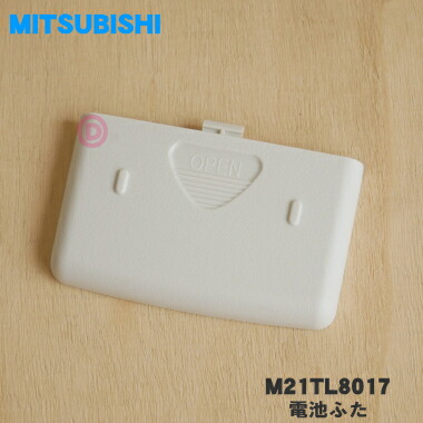 楽天市場】【純正品・新品】ミツビシエアコン用のリモコンの電池