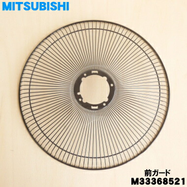 楽天市場】【純正品・新品】ミツビシ扇風機用の羽根（はね・ハネ）☆1