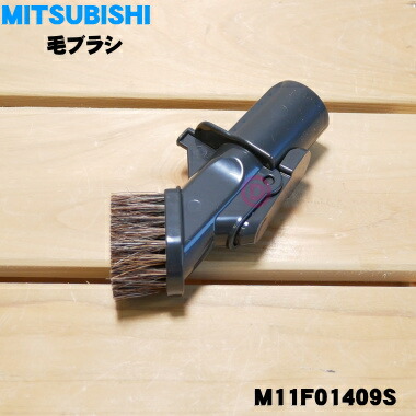 ［新品］三菱掃除機アクセサリー ホース サッシノズル 楽天市場】【純正品・新品】ミツビシ掃除機用のサッシノズル☆1