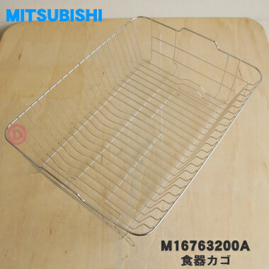 楽天市場】【純正品・新品】三菱キッチンドライヤー（食器乾燥機）用の