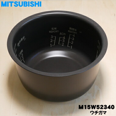 楽天市場】【純正品・新品】ミツビシジャー炊飯器用の内なべ（内釜