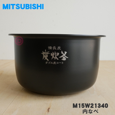 【楽天市場】【純正品・新品】ミツビシジャー炊飯器用の内なべ（内釜・カマ・内ナベ・内ガマ・うち釜）★1個【MITSUBISHI 三菱 ...