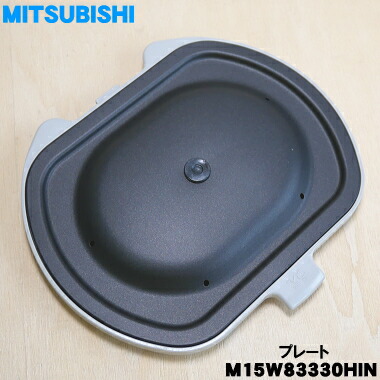 楽天市場】【純正品・新品】ミツビシジャー炊飯器用の放熱板とプレート