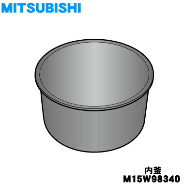【純正品】ミツビシジャー炊飯器用の内なべ 【三菱 M15W77340】 楽天市場】【純正品・新品】ミツビシジャー炊飯器用の内なべ☆1