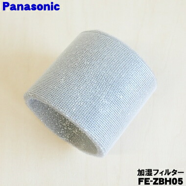 楽天市場】【純正品・新品】パナソニック加湿機（加湿器）用の