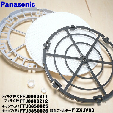 楽天市場】【純正品・新品】パナソニック空気清浄機用の交換用