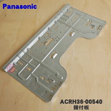 楽天市場】【純正品・新品】パナソニックエアコン用の据付板☆1枚