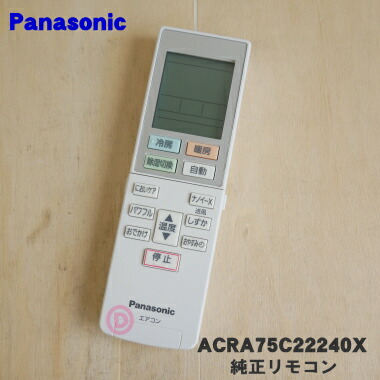 Panasonic リモコン CWA75C4680X dwos6rj Amazon.co.jp: Panasonic リモコン CWA75C4680X : ホーム＆キッチン