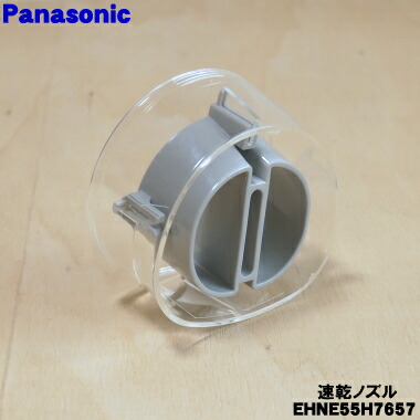 青 ドライヤー用ノズル ケーブル付き Panasonic EHNA93Z7557 パナソニック ヘアードライヤー ナノケア