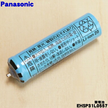 楽天市場】【在庫あり！】【純正品・新品】パナソニック目もとエステ用