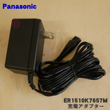 楽天市場】【純正品・新品】パナソニックバリカン用の充電アダプター☆○１個【Panasonic  ER1610K7657P→ER1610K7657M】※品番が変更になりました。※充電スタンドはセットではありません。【5】【J】 : でん吉