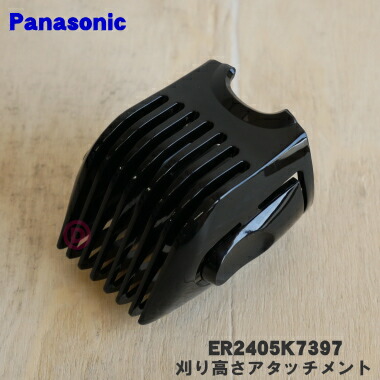 楽天市場】【純正品・新品】パナソニックヒゲトリマー用の刈り高