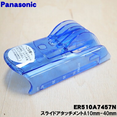 楽天市場】【純正品・新品】パナソニックカットモードバリカン用