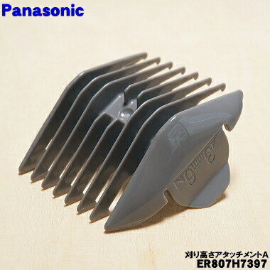 楽天市場】【在庫あり！】【純正品・新品】パナソニック犬用バリカン用