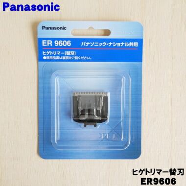 National ER9470 バリカン替刃 パナソニック＞ プロリニアバリカン GP30用替刃ER9701の通販