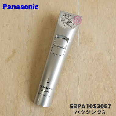 パナソニック プロトリマー 充電式 シルバー調 ER-PA10-S Panasonic パナソニック プロトリマー ER-PA10-S アタッチメント