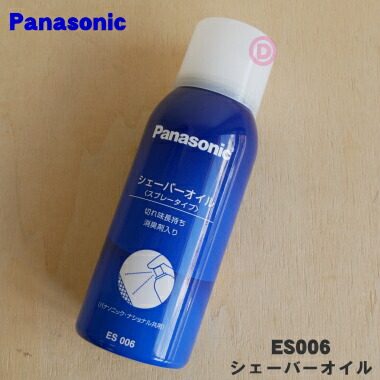 【楽天市場】【在庫あり！】パナソニックシェーバー&犬用バリカン用のシェーバーオイルスプレータイプ 100mL入【Panasonic  ES006】潤滑性を高め、切れ味をなめらかに 消臭・防錆効果で快適に使えます 爽やかなレモンの香りが広がります スプレー ...