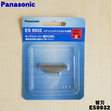 楽天市場】【在庫あり！】【純正品・新品】パナソニック