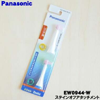 【Panasonic/パナソニック】音波振動ハブラシドルツ 電動歯ブラシ パナソニック 音波振動ハブラシ ドルツ EW-DT73-A