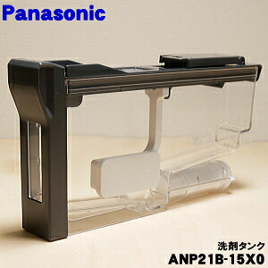 【純正品・新品】パナソニック食器洗い乾燥機用の洗剤タンク★１個【Panasonic ANP21B-15X0】【5】【D】