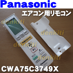 楽天市場 パナソニックエアコン用の純正リモコン １個 Panasonic Cwa75c3749x1 旧品番cwa75c3749x リモコンホルダー付き 純正品 新品 60 でん吉