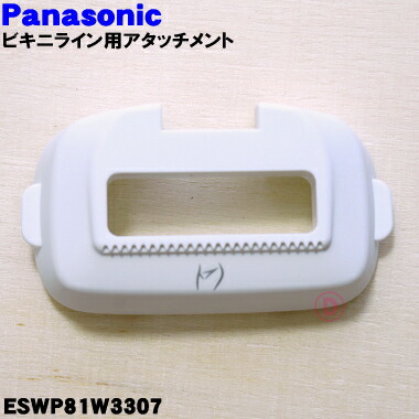 Panasonic ESWP80W 美容器 本体とアタッチメント 楽天市場】es-wp80 アタッチメントの通販
