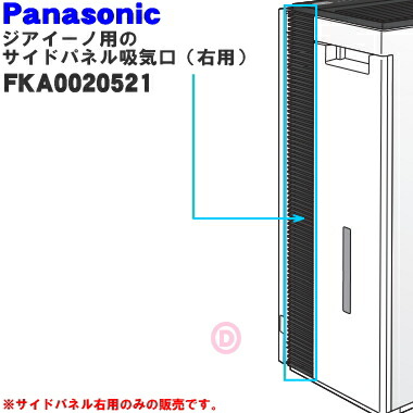パナソニック ジアイーノ F-MVB11 2020年製 Panasonic 次亜塩素酸空間除菌脱臭機 ジアイーノ ( F-MVB11-W