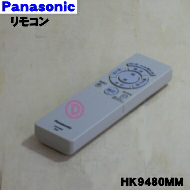 Panasonic リモコン HK9487MM d2ldlup Panasonic リモコン HK9487MM (代替品番HK9809MM） : 家電通販