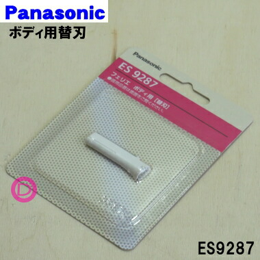 楽天市場】【純正品・新品】パナソニックエチケットカッター用の