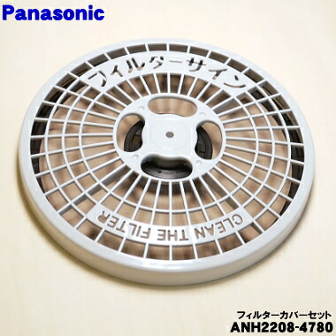 楽天市場】【在庫あり！】パナソニックガス衣類乾燥機用のドアを
