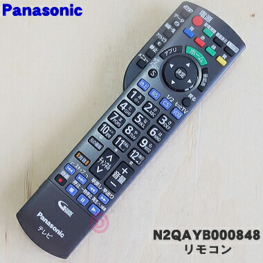 (未使用･未開封品)Panasonic かんたんリモコン N2QAYB001170 Amazon | Panasonic かんたんリモコン N2QAYB001170