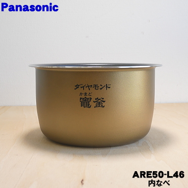 楽天市場】【在庫あり！】【純正品・新品】パナソニック炊飯器用の内