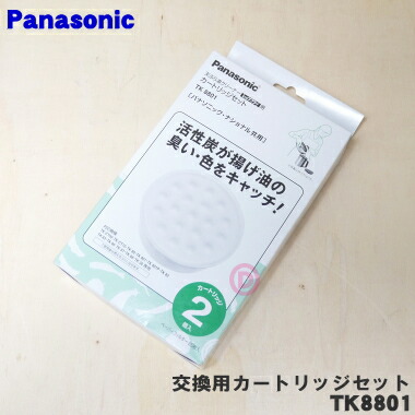 楽天市場】Panasonic 天ぷら油クリーナー レッツフライ 交換用エコ