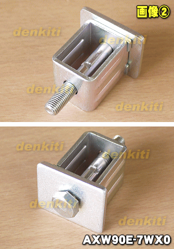 楽天市場 在庫あり パナソニック洗濯機用の輸送用固定金具 固定ボルト 受け筒支えｕ １個 Panasonic Axw90e 7wx0 洗濯機 を輸送する際に必要となる部品です 一台に2個必要です 1台分必要な方は2個ご注文ください 1 3cmの六角レンチをご利用下さい J