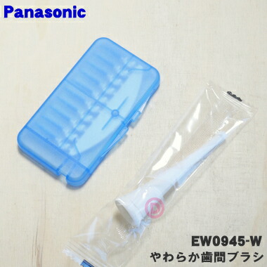 【新品未使用】Panasonic EW-DM61 音波振動歯ブラシ 2本 概要 音波振動ハブラシ ドルツ EW-DM61 | オーラルケア（電動歯ブラシ
