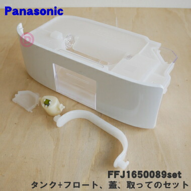 楽天市場】【純正品・新品】パナソニック除湿乾燥機用のタンク