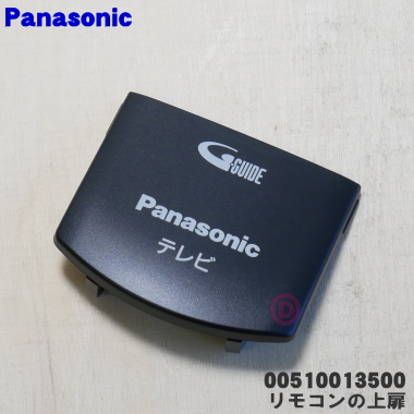 楽天市場】【純正品・新品】パナソニックテレビ用のかんたん