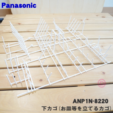 楽天市場】【純正品・新品】パナソニック食器洗い乾燥機用の上かご