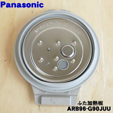 楽天市場】【純正品・新品】パナソニック炊飯器用の内なべ（別名