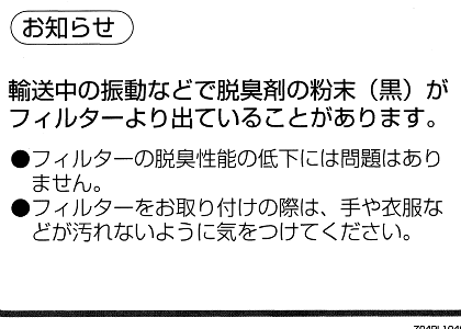 パナソニックエアコン用の(交換用枠ナシ)脱臭フィルター★1枚入【Panasonic CZ-SAD11A】10年間交換不要脱臭タイプ(交換の目安約10年)【ラッキーシール対応】 パナソニックエアコン用の(交換用枠ナシ)脱臭フィルター★1枚入【Panasonic CZ-SAD11A】10年間交換不要脱臭タイプ(交換の目安約10年)【ラッキーシール対応】